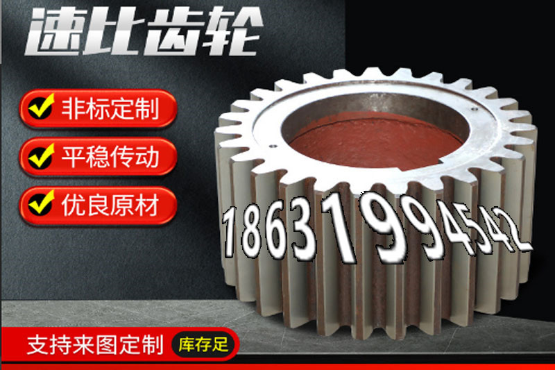 铸铁齿轮哪里好